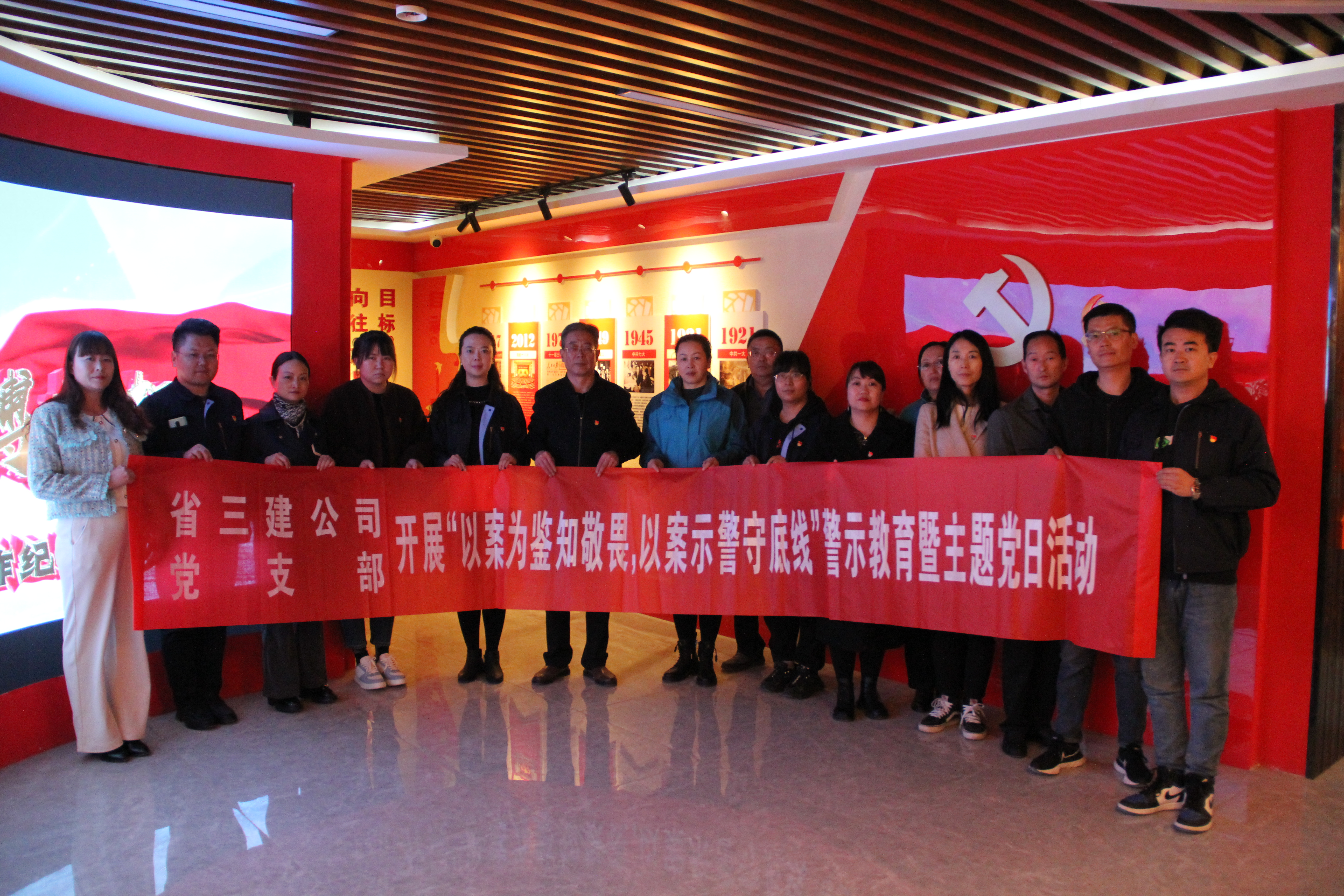 中共青海省第三建筑工程有限公司支部委員會(huì) 開(kāi)展“以案為鑒知敬畏，以案示警守底線” 警示教育暨主題黨日活動(dòng)