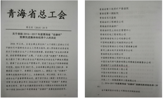 “安康杯”競(jìng)賽活動(dòng)開創(chuàng)工投  “安全培訓(xùn)提素質(zhì)，班組管理強(qiáng)基礎(chǔ)”新篇章