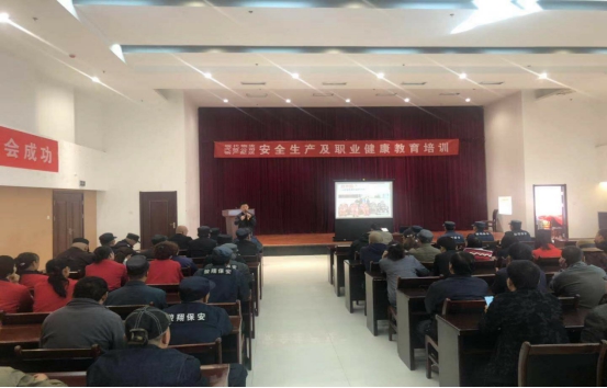 青海物產(chǎn)物資配送有限公司 “消防安全、安全生產(chǎn)及職業(yè)健康”教育培訓(xùn)