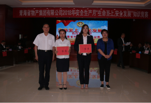 現(xiàn)代物流公司參加集團賽區(qū) “生命至上、安全發(fā)展”安全知識競賽榮獲二等獎