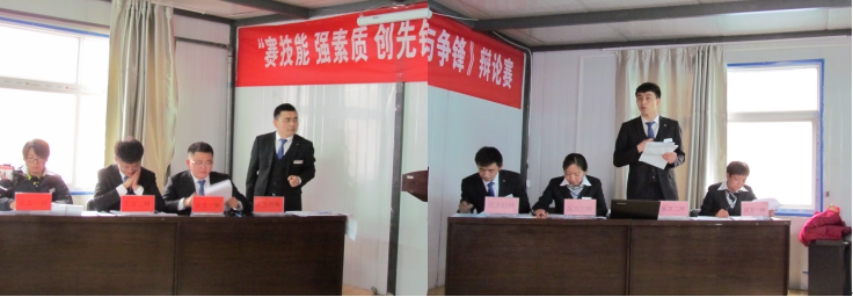 賽技能、強(qiáng)素質(zhì)、創(chuàng)先鋒